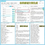 [温网]男单第4轮：德米纳尔VS德约科维奇 1